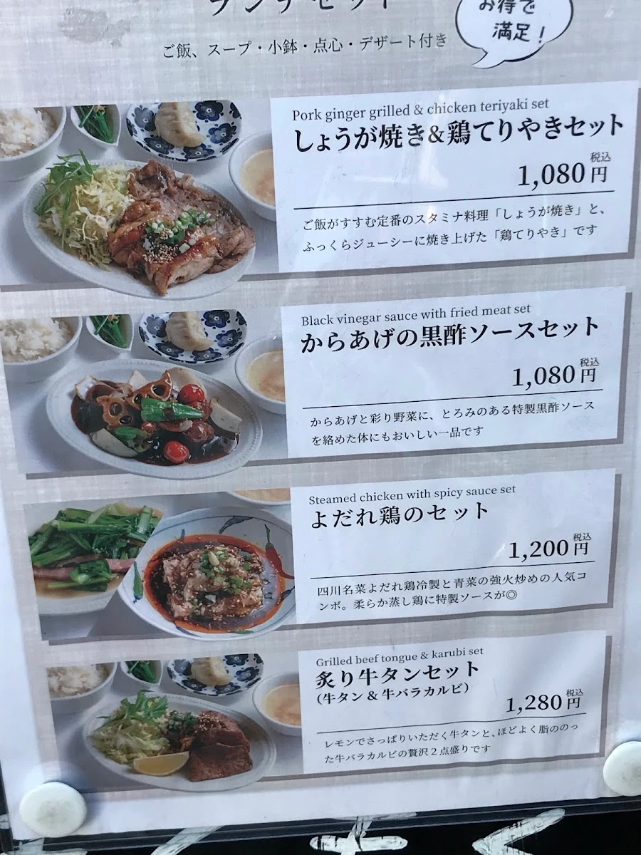 Mokumoku Menu photo 15